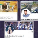 സമൂഹമാധ്യമങ്ങളിൽ നിന്ന് ‘മോദി കാ പരിവാര്‍’ ടാഗ് നീക്കം ചെയ്യാന്‍ നിര്‍ദേശവുമായി പ്രധാന മന്ത്രി