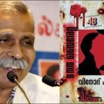 ‘സര്‍ഗസംവാദം -2024’ ജൂലൈ 14 ന്; കൽപ്പറ്റ നാരായണൻ പങ്കെടുക്കും