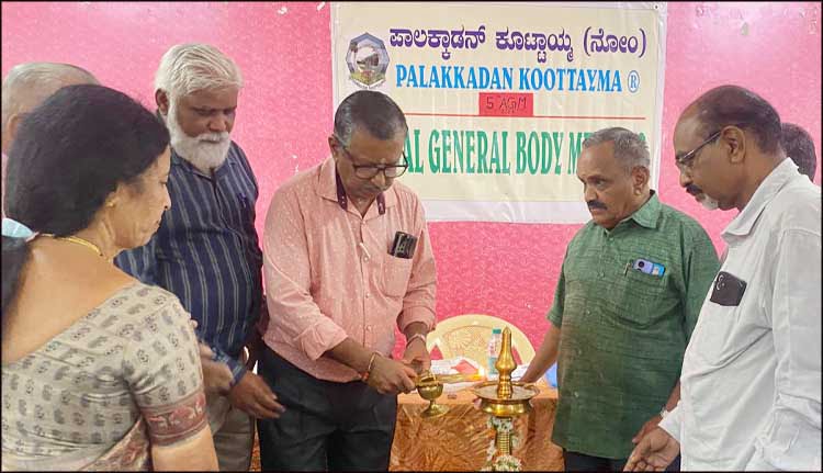പാലക്കാടൻ കൂട്ടായ്മ വാർഷികപൊതുയോഗം