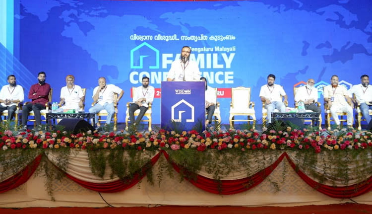 കുടുംബ വ്യവസ്ഥയെ തകര്ക്കാനുള്ള ഒളിയജണ്ടകളെ കരുതിയിരിക്കുക; വിസ്ഡം ഫാമിലി കോണ്ഫറന്സ്