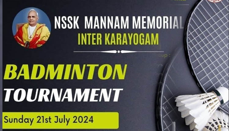 ഏഴാമത് മന്നം ട്രോഫി ബാഡ്മിന്റണ്‍ ടൂര്‍ണമെന്റ് 21ന്