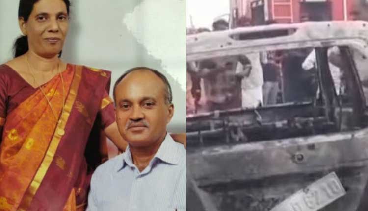തിരുവല്ലയില്‍ കാറിന് തീപിടിച്ച് വെന്തു മരിച്ചവർ ദമ്പതികൾ; ആത്മഹത്യയെന്ന് നി​ഗമനം