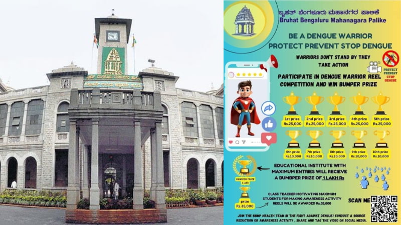 ഡെങ്കിപ്പനിക്കെതിരെ ബോധവത്കരണം; റീലുകൾക്ക് പാരിതോഷികം സമ്മാനം ബിബിഎംപി