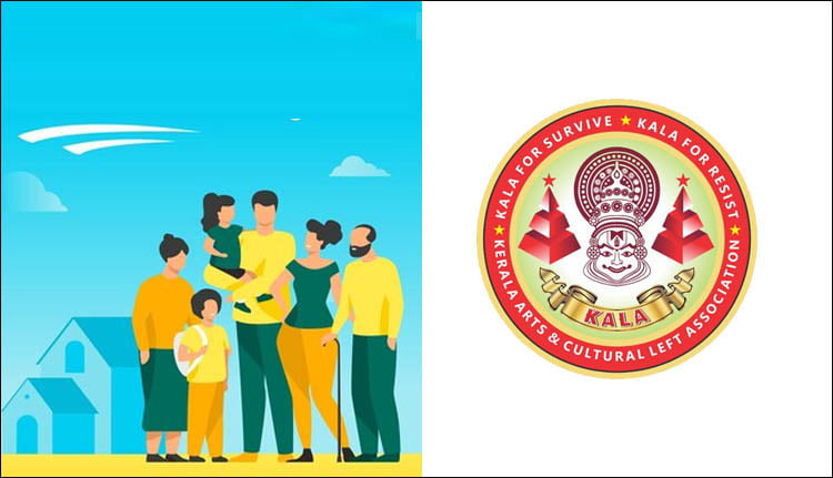 കല കുടുംബസംഗമം ഞായറാഴ്ച