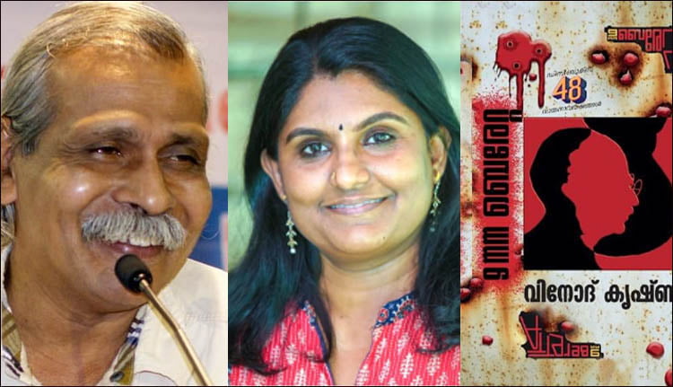 ‘രാഷ്ട്രീയ ആധുനികത’ സർഗസംവാദം ഇന്ന്