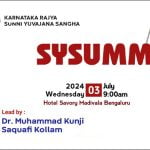 കർണാടക എസ് വൈ എസ് വാർഷിക കൗൺസിൽ നാളെ 