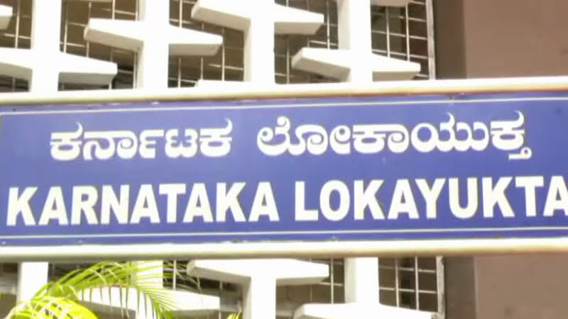 ബെംഗളൂരുവിലടക്കം 32 സ്ഥലങ്ങളില്‍ സര്‍ക്കാര്‍ ഉദ്യോഗസ്ഥരുടെ വീടുകളില്‍ ലോകായുക്ത പരിശോധന