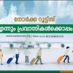 നോർക്ക പ്രവാസി ക്ഷേമ പദ്ധതി ബോധവത്കരണ ക്ലാസ് നാളെ