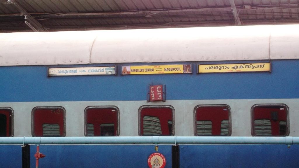 പരശുറാം എക്‌സ്‌പ്രസ്‌ കന്യാകുമാരിയിലേക്ക്‌ നീട്ടി; രണ്ട് അധിക കോച്ചുകൾ കൂടി ഉൾപ്പെടുത്തി