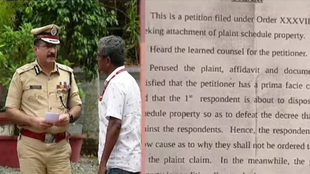 സംസ്ഥാന പോലീസ് മേധാവിയുടെ ഭാര്യയുടെ പേരിലുള്ള ഭൂമി കോടതി ജപ്തി ചെയ്തു