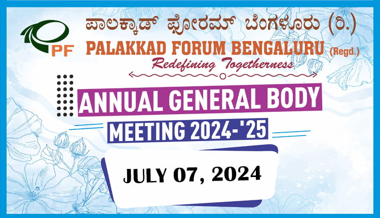പാലക്കാട് ഫോറം വാർഷിക പൊതുയോഗം 7 ന്