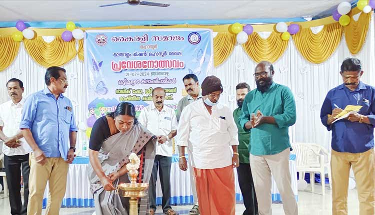 കൈരളി സമാജം മലയാളം മിഷൻ ഹൊസൂർ മേഖല പ്രവേശനോത്സവം
