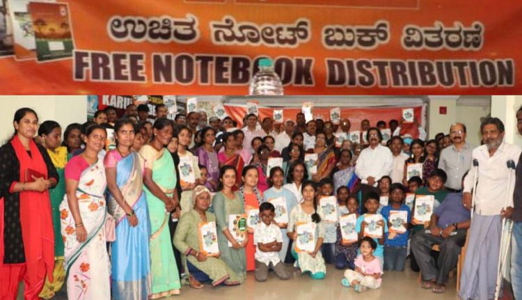 ‘കാരുണ്യ’ നോട്ടുപുസ്തകവിതരണം
