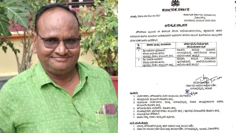 ആറ് മാസം മുമ്പ് മരിച്ച സർക്കാർ ജീവനക്കാരന് ട്രാൻസ്ഫർ ഓർഡർ