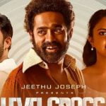 ആസിഫ് അലി നായകനായിയെത്തുന്ന ‘ലെവല്‍ ക്രോസിന്റെ’ ട്രെയിലർ പുറത്ത്
