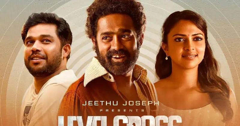 ആസിഫ് അലി നായകനായിയെത്തുന്ന ‘ലെവല്‍ ക്രോസിന്റെ’ ട്രെയിലർ പുറത്ത്