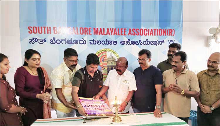 സൗത്ത് ബാംഗ്ലൂർ മലയാളി അസോസിയേഷന്‍ ഓണാഘോഷ പരിപാടികള്‍ക്ക് തുടക്കമായി