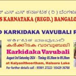 കർക്കടകവാവ് ബലിതര്‍പ്പണം ഓഗസ്റ്റ് 3ന്