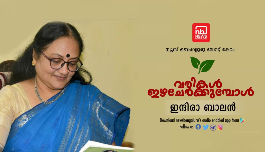 ദുരവസ്ഥയുടെ കാലികപ്രസക്തി