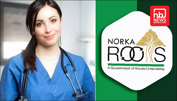 ജര്‍മ്മനിയിൽ നഴ്സിങ് ഒഴിവുകളിലേക്ക് നോര്‍ക്ക റിക്രൂട്ട്മെന്‍റ്; അപേക്ഷ ഏപ്രില്‍ 14 വരെ നീട്ടി