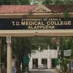 ആലപ്പുഴ മെഡിക്കല്‍ കോളേജ്: 2 പിജി സീറ്റുകള്‍ക്ക് അനുമതി