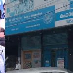 വടകര ബാങ്ക് ഓഫ് മഹാരാഷ്ട്ര തട്ടിപ്പ്; മുഖ്യപ്രതി മധാ ജയകുമാർ പിടിയിൽ