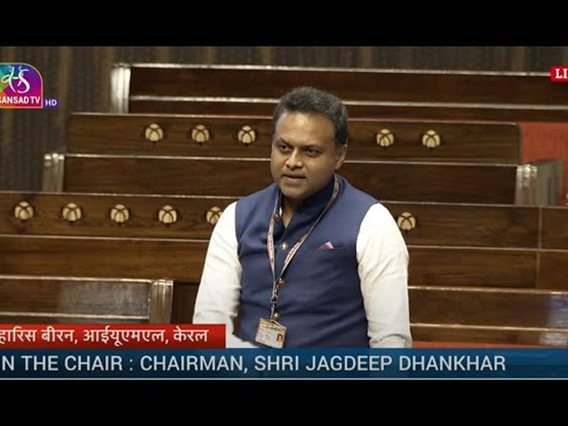 മുല്ലപ്പെരിയാര്‍ അണക്കെട്ട് വിദഗ്ധ പരിശോധനക്ക് വിധേയമാക്കണമെന്ന് രാജ്യസഭയില്‍ ഹാരിസ് ബീരാന്‍ എം.പി.