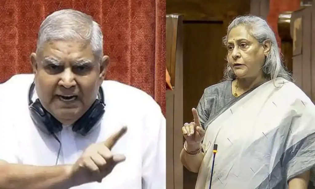 ജയ ബച്ചനെ രാജ്യസഭ അധ്യക്ഷന് ജഗദീപ് ധന്കര് അധിക്ഷേപിച്ചെന്ന് ആരോപണം; പ്രതിപക്ഷം സഭയില് നിന്നും ഇറങ്ങിപ്പോയി