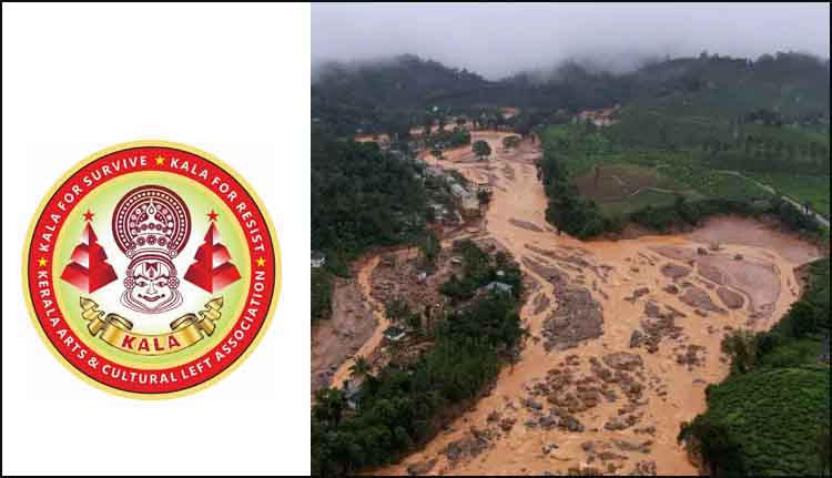 വയനാടിനായി സ്നേഹപൂർവ്വം; കലയുടെ ബിരിയാണി ചലഞ്ച് സെപ്റ്റംബർ 1 ന്