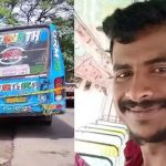 ഓടിക്കൊണ്ടിരുന്ന ബസ്സില്‍ക്കയറി കണ്ടക്ടറെ കുത്തിക്കൊന്നു