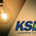 വൈദ്യുതി ബില്ലില്‍ ആശ്വാസം; ഇന്ധന സര്‍ചാര്‍ജ് കുറച്ചു