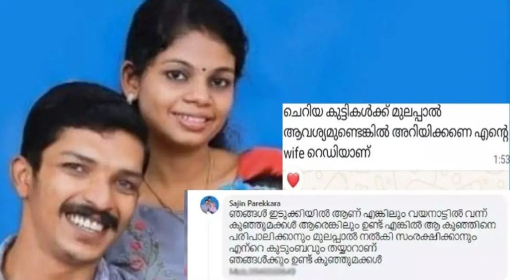 വയനാട്ടിലെ കുഞ്ഞുങ്ങള്‍ക്ക് മുലപ്പാലൂട്ടാൻ തയാറായി ഇടുക്കിയിലെ ‘അമ്മ’