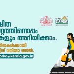 വിസ, തൊഴില്‍ കരാര്‍ലംഘനങ്ങള്‍, നാട്ടിലേക്ക് മടങ്ങൽ; പ്രവാസി വനിതകള്‍ക്കായി നോര്‍ക്ക വനിതാസെല്‍