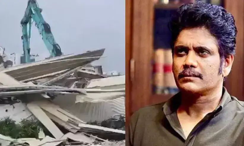 അനധികൃത നിര്‍മ്മാണം: നടന്‍ നാഗാര്‍ജുനയുടെ കണ്‍വെന്‍ഷന്‍ സെന്റര്‍ പൊളിച്ചു