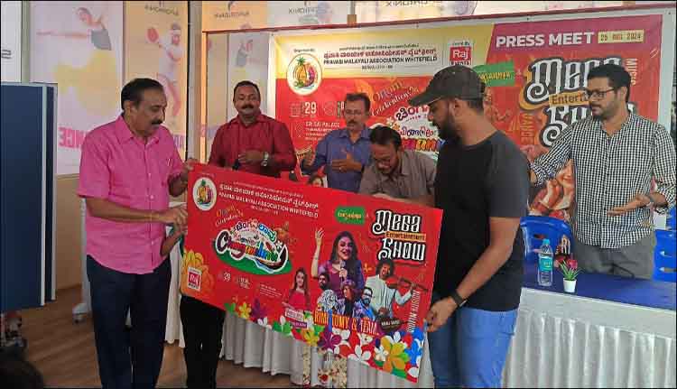 പ്രവാസി മലയാളി അസോസിയേഷൻ ഓണാഘോഷം; പ്രവേശനപാസ് പ്രകാശനം ചെയ്തു