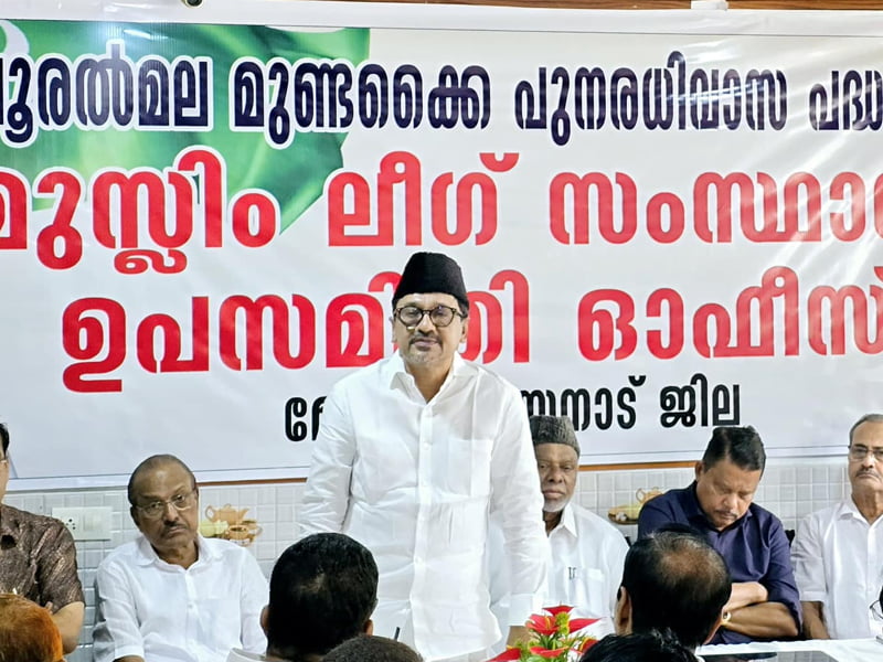 വയനാട് പുനരധിവാസം: മുസ്‌ലിം ലീഗ് 100 വീടുകൾ നിർമിച്ചു നൽകും