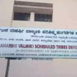 വാൽമീകി കോർപറേഷൻ അഴിമതി; എസ്ഐടി കുറ്റപത്രം സമർപ്പിച്ചു