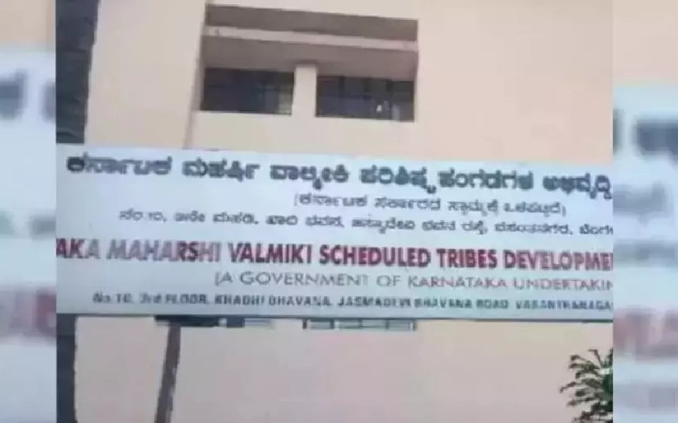 വാൽമീകി കോർപറേഷൻ അഴിമതി; എസ്ഐടി കുറ്റപത്രം സമർപ്പിച്ചു