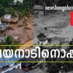 വയനാടിന് കൈത്താങ്ങ്; കൈരളി ഫ്രണ്ട്സ് അസോസിയേഷൻ മുഖ്യമന്ത്രിയുടെ ദുരിതാശ്വാസ നിധിയിലേക്ക് ഒരു ലക്ഷം രൂപ നൽകി