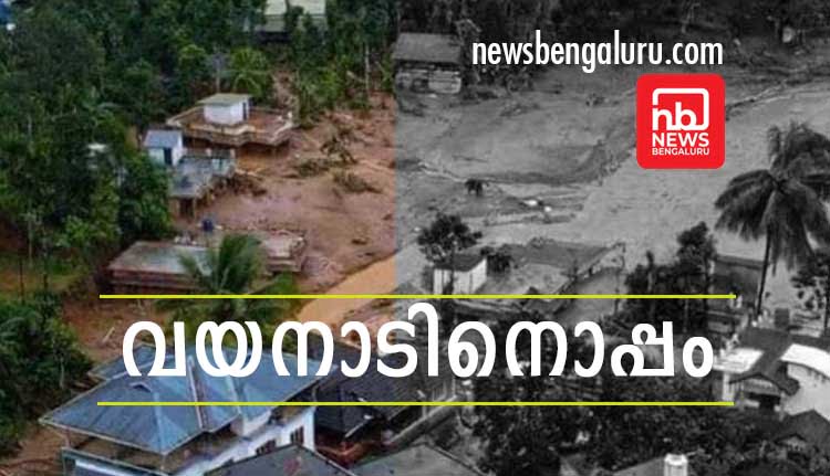 വയനാടിന് കൈത്താങ്ങ്; കൈരളി ഫ്രണ്ട്സ് അസോസിയേഷൻ മുഖ്യമന്ത്രിയുടെ ദുരിതാശ്വാസ നിധിയിലേക്ക് ഒരു ലക്ഷം രൂപ നൽകി