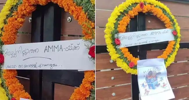 ‘അച്ഛനില്ലാത്ത അമ്മയ്ക്ക്’; ‘അമ്മ’ ഓഫീസിന് മുന്നില്‍ റീത്ത്