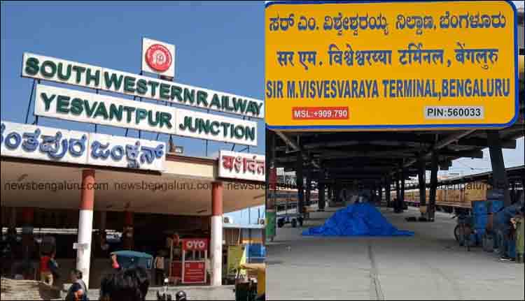 യശ്വന്ത്പുര- എസ്എംവിടി റെയിൽവേ സ്റ്റേഷനുകളെ ബന്ധിപ്പിച്ച് ബി.എം.ടി.സി ബസ് സര്‍വീസ് ആരംഭിക്കുന്നു