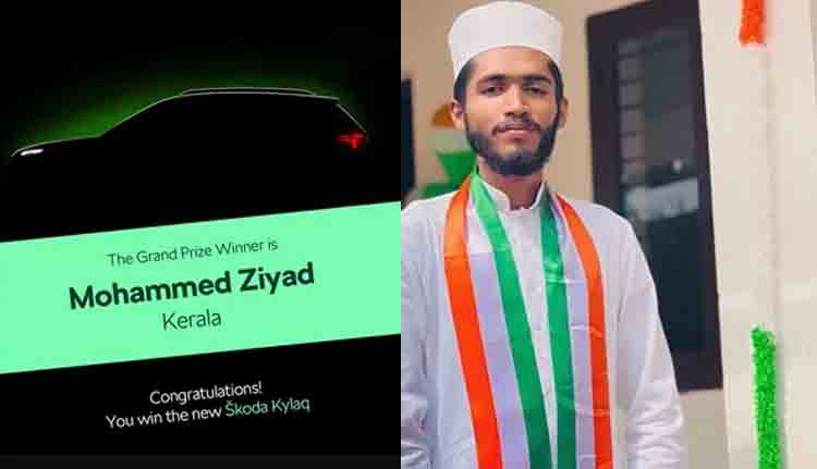 സ്‌കോഡയുടെ പുതിയ SUVക്ക് ‘കൈലാഖ്’ എന്ന പേരിട്ട് കാസറഗോഡ്‌ സ്വദേശി; ആദ്യ വാഹനവും പ്രാഗ് സന്ദര്‍ശനവും കമ്പനി വക സമ്മാനം!!