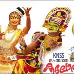 കെഎൻഎസ്എസ് കലോത്സവം ഗ്രാൻഡ് ഫിനാലെ നാളെ