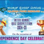 സ്വാതന്ത്ര്യദിന ക്വിസ് മത്സരം