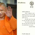 വയനാടിന് ഉത്തർപ്രദേശിന്റെ 10 കോടി രൂപ സഹായം