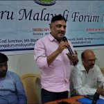 ബെംഗളൂരു മലയാളി ഫോറം ‘ഓണാരവം 2024’ സെപ്തംബര്‍ 29 ന്