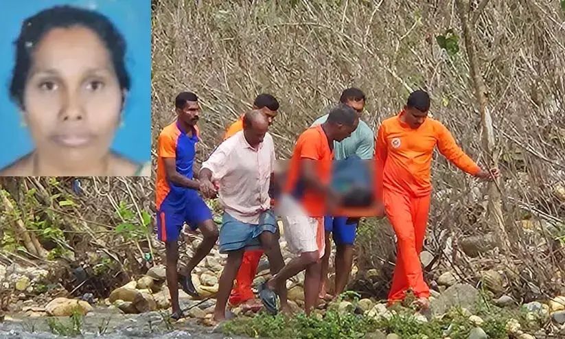 കണ്ണൂരിൽ കാണാതായ വീട്ടമ്മയുടെ മൃതദേഹം ചീങ്കണ്ണിപ്പുഴയില്‍ കണ്ടെത്തി