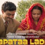 ഇന്ത്യയുടെ ഔദ്യോഗിക എൻട്രിയായി ‘ലാപതാ ലേഡീസ്’ ഓസ്കാറിലേക്ക്