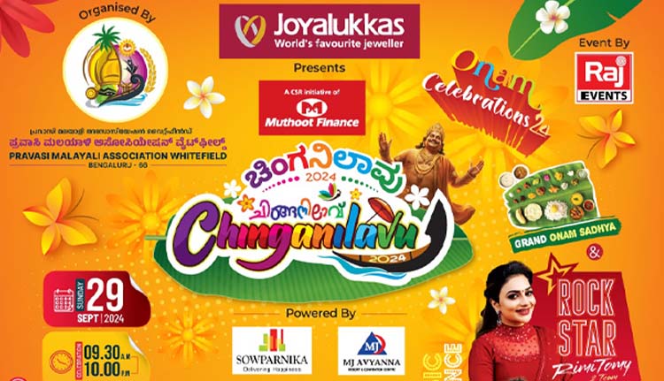 പ്രവാസി മലയാളി അസോസിയേഷൻ ഓണാഘോഷം ഇന്ന്